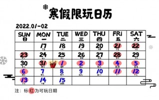 《王者荣耀》发布腾讯游戏寒假限玩日历：未成年人只能玩14小时