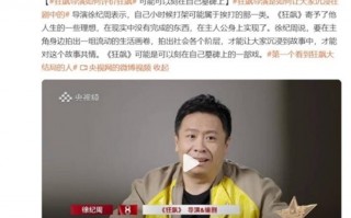 导演评价《狂飙》：是可以刻在自己墓碑上的一部戏