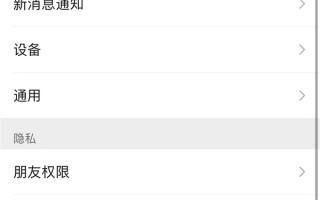 苹果、安卓都能用！微信可以听文字消息了：3步教你开启