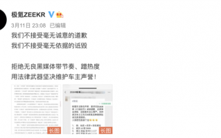 被恶意抹黑、诋毁 百万粉丝自媒体