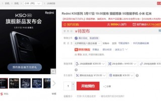 3499元起！iPhone SE预售：京东3万余人预约 热度不及Redmi K50