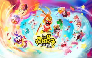 告别国行 Switch 独占，育碧《疯狂兔子：奇遇派对》6 月 30 日全球发行，登陆多个平台