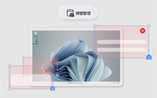 免费无广告 微软电脑管家2.7公测版发布：任务栏被意外修改有救了