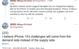 郭明錤：iPhone 14系列稳了 苹果全力生产！