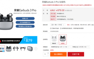 全球首款能测温的无线耳机！荣耀Earbuds 3 Pro钛银色版来了