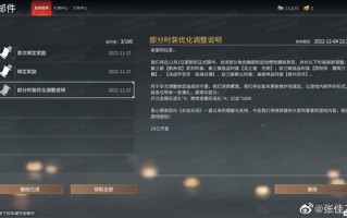 《永劫无间》时装改版被喷低龄游戏！官方回应：不满意可以退