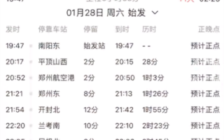 高铁超员报警无法行驶 无票乘客下车：网友直呼头回见 12306回应合规