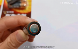 南孚电池的“聚能环”只是一个塑料圈？物理老师科普：小米电池也有