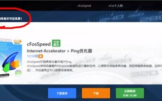 网页加速器免费版（永久免费外网加速器推荐）