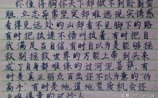 好段摘抄大全200字左右加赏析（朝花夕拾好段落）