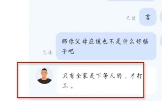 求职者被HR吐槽全家是下等人才打工 公司：你网上投诉又能怎样？