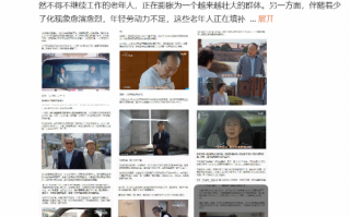 工作至死：日本789万老人还在打零工