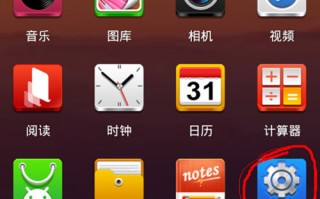 安卓手机怎么设置定时开关机【图文教程】