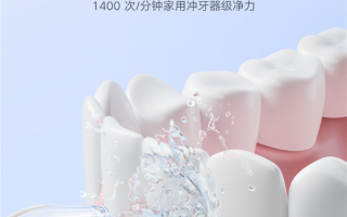 首款抽拉式水箱设计 米家便携冲牙器众筹价249元