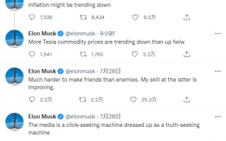 特斯拉要降价了？马斯克确认供应链成本下调