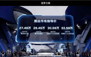 大众揽巡正式上市：能否像“公牛”一样“火”？