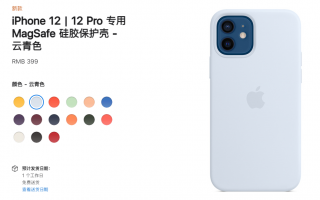 苹果 iPhone 12 硅胶保护壳新增三款夏季新配色