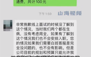 女子上班第一天因已婚被辞 获赔100元：这合法吗？