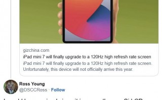 空欢喜？iPad mini 7不太可能用上120Hz高刷屏