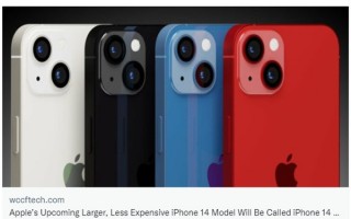 大电池+大屏幕！苹果iPhone 14 Plus展望：价格惊喜