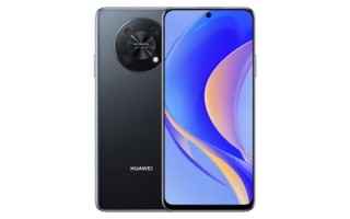 “小号Mate 40” 华为畅享50 Pro明天首销：1699元起