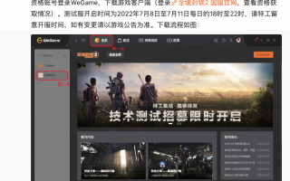 《全境封锁 2》国服技术测试预下载开启，7 月 8 日正式开测