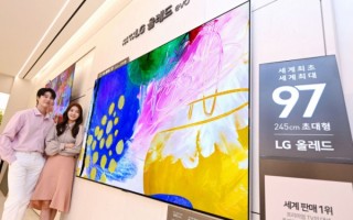 售价超20万元！LG推出全球最大OLED电视