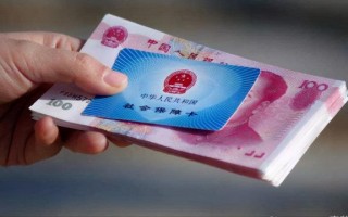 自费社保太坑了亏大了（社保一年交8000交15年）​己去交