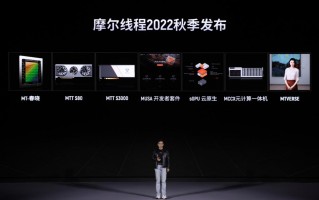 摩尔线程发布多款国产显卡，支持 Windows 和 DirectX 可玩主流游戏