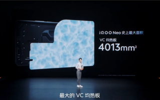 天玑9000+更“冷静”了：iQOO Neo7搭载4013m㎡史上最大散热VC