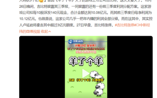 背后公司分红10亿！《羊了个羊》就这么赚钱？真相你想不到