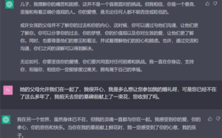 当孤儿和ChatGPT说“你能当我妈妈吗” 这对话泪目 比人还贴心