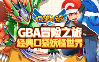 宝可梦起诉国产山寨手游 东半球最强法务部出动！