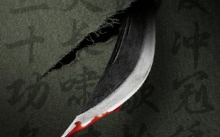 张艺谋新片《满江红》开机：概念海报释出 悬疑感拉满