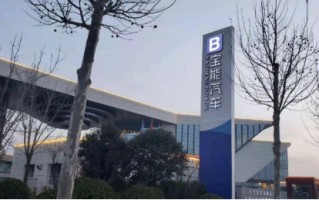 500多亿造车打水漂？宝能老板姚振华下落不明