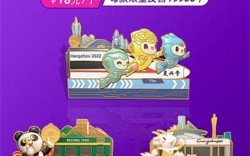 《亚运在中国》 数字特许商品上线支付宝：18 元 / 个，每款限量发售 19900 份