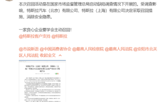 召回超12万辆Model 3！车顶维权女车主发声 内涵特斯拉