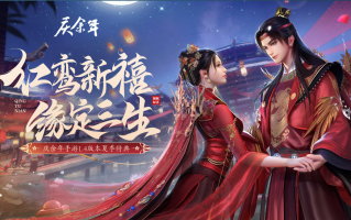 同名小说改编游戏《庆余年》上线 Steam，免费游玩