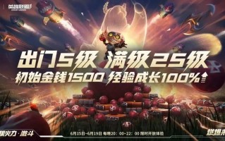 《英雄联盟手游》无限火力・激斗模式即将上线，双倍经验 + 蓝色晶石