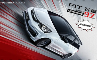 本田御用改装厂出手 飞度无限MUGEN版接受预定：9.7万元起