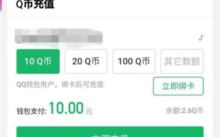 腾讯Q币充值大面积取消97折优惠 网友：氪金的欲望没了