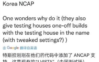 黑客曝特斯拉拥有可疑代码：或用于碰撞测试作弊