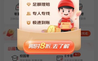 京东快递全新保价服务“全额保”上线：快件全损全额赔