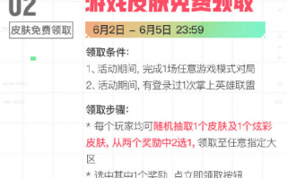 RNG夺《英雄联盟》MSI三冠王！官方活动来了：永久皮肤免费送
