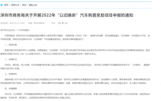 电动车集体涨价！深圳以旧换新新政出台：买新能源车奖励5000元