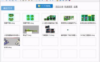 手机看cad图的软件哪个好（最好用的手机制图软件推荐）