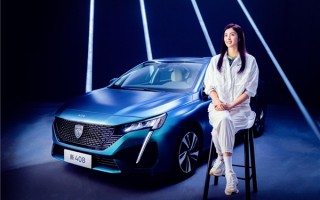 东风标致新408：好生活不需要太贵 但一定要用心