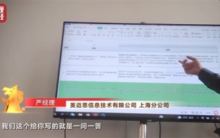 315曝光英迈思公司乐视电视出镜！官方回应：不愿成为不法分子的工具
