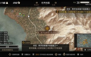 巫师3猫学派装备升级蓝图之一,巫师3寻宝任务猫学派装备