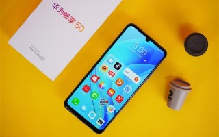 6000mAh超大电池 华为畅享50开箱图赏